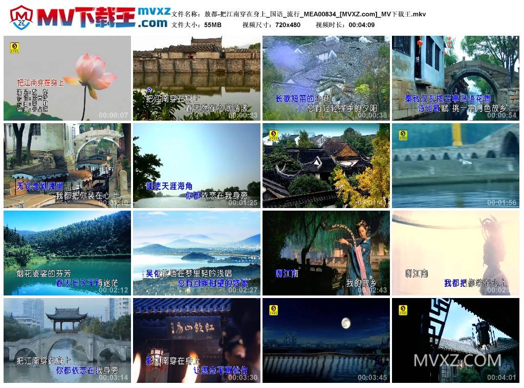 敖都-把江南穿在身上_国语_流行_MEA00834